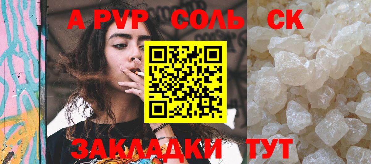 где можно купить наркотик  Вход с VPN  A PVP Соль  Красноперекопск  APVP СК КРИС 