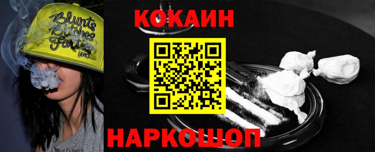 КОКАИН Columbia  Вход с VPN  Cocaine  Красноперекопск 