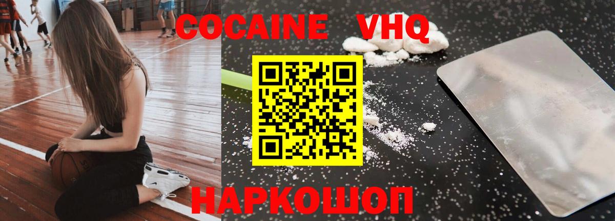Cocaine 97% Красноперекопск