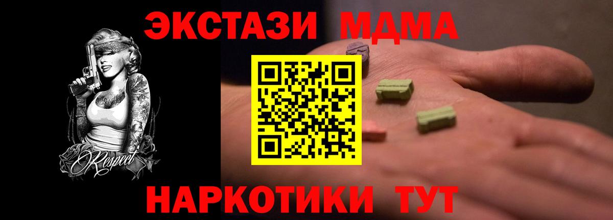 Ecstasy 280мг  Ecstasy  Красноперекопск  Вход с VPN  Ecstasy MDMA 
