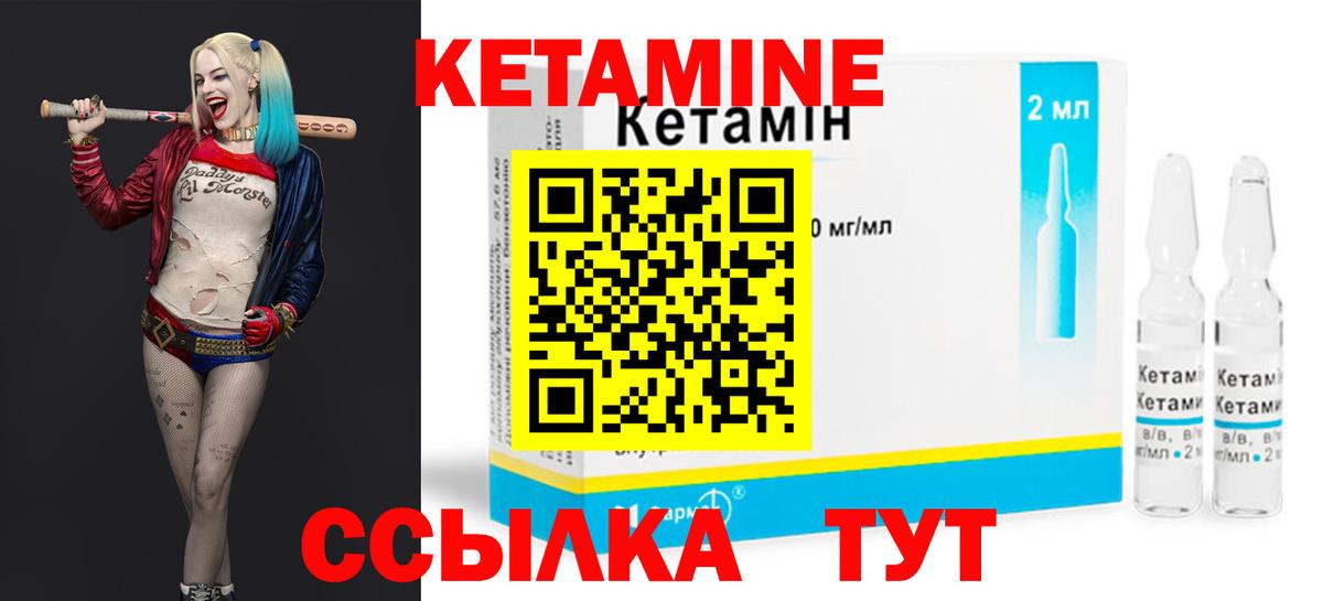Кетамин ketamine  Вход с VPN  Красноперекопск 