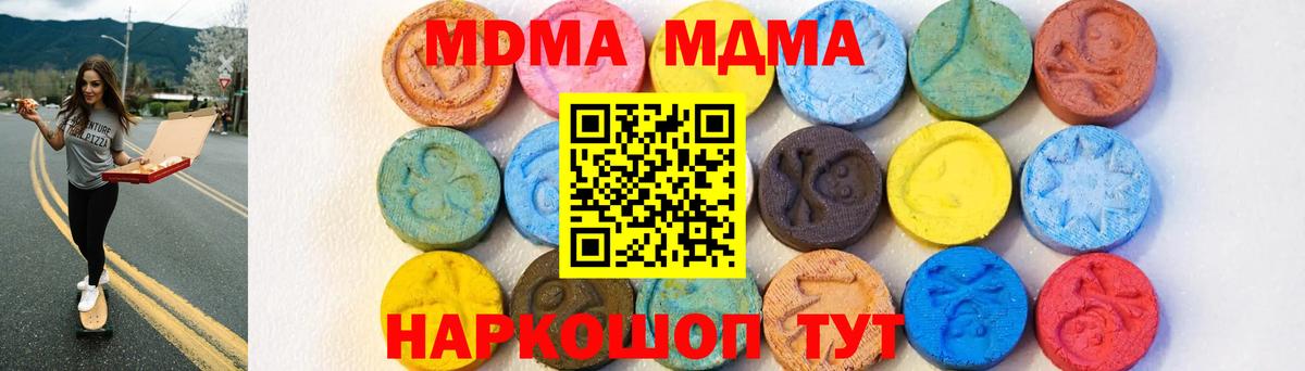MDMA  Вход с VPN  Красноперекопск  MDMA Molly 