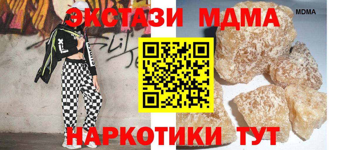 МДМА Molly Красноперекопск
