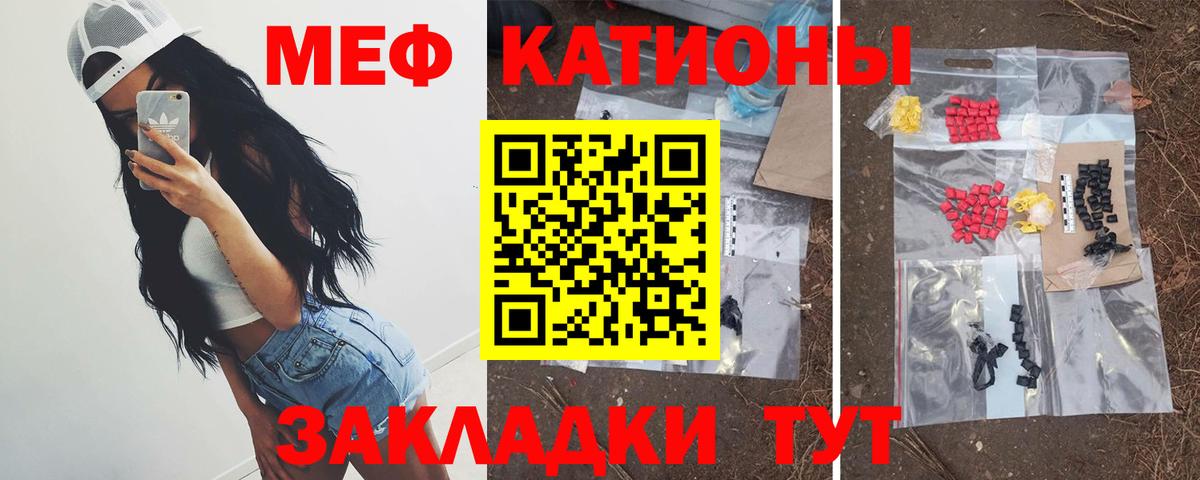 МЯУ-МЯУ мука  Вход с VPN  Красноперекопск  МЯУ-МЯУ VHQ 