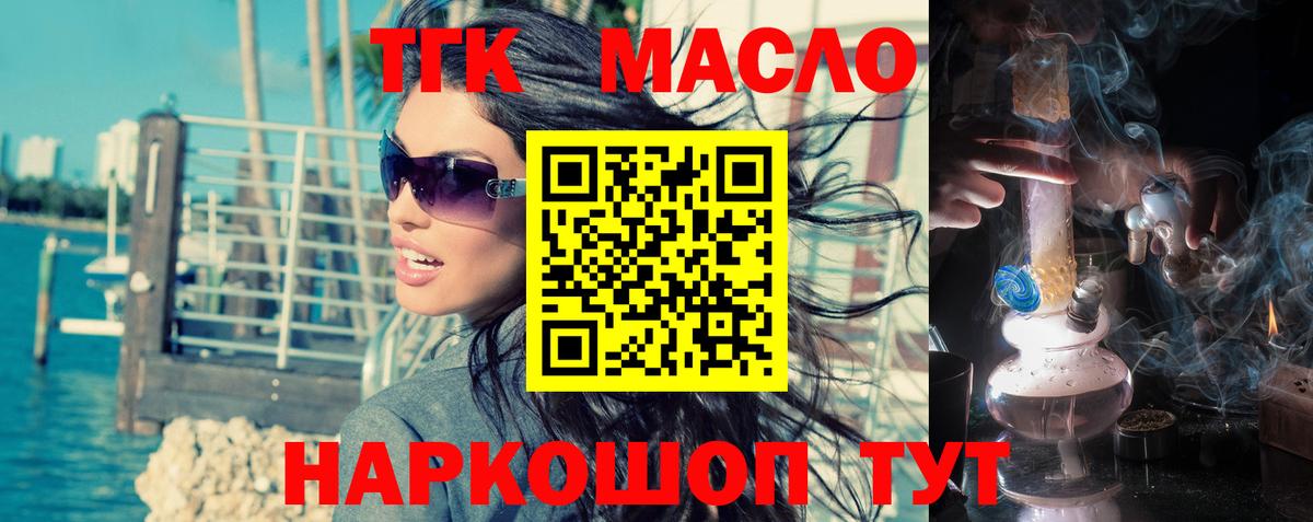 ТГК вейп Красноперекопск