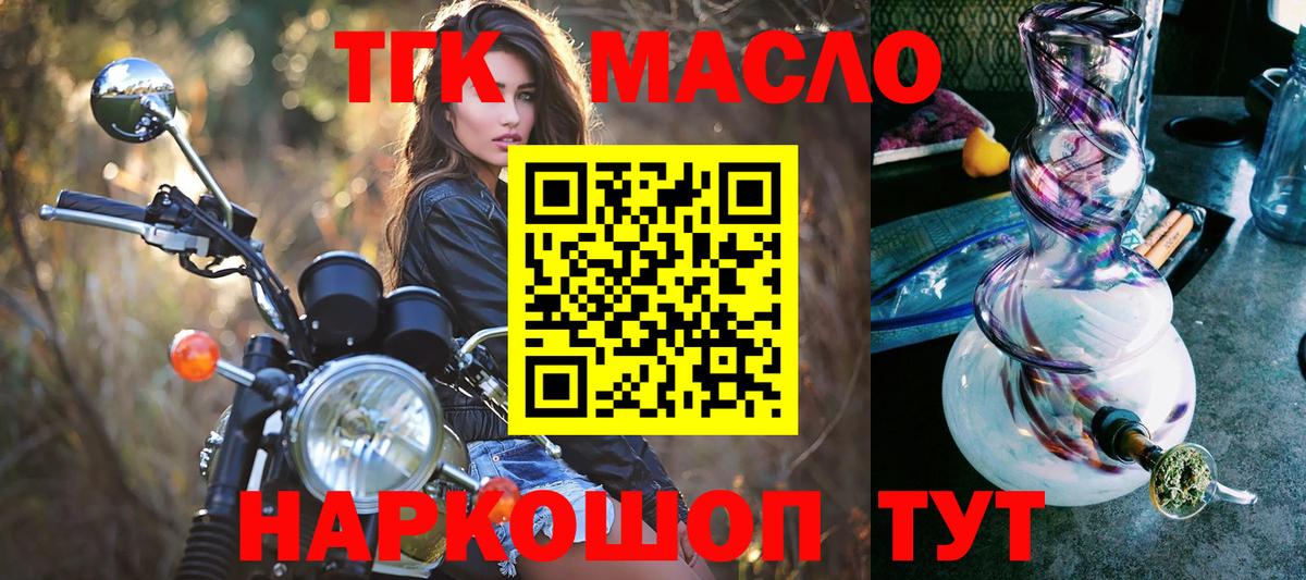 Дистиллят ТГК жижа  Вход с VPN  Красноперекопск 