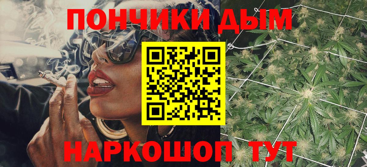 Красноперекопск  Каннабис LSD WEED  Вход с VPN  МАРИХУАНА VHQ 